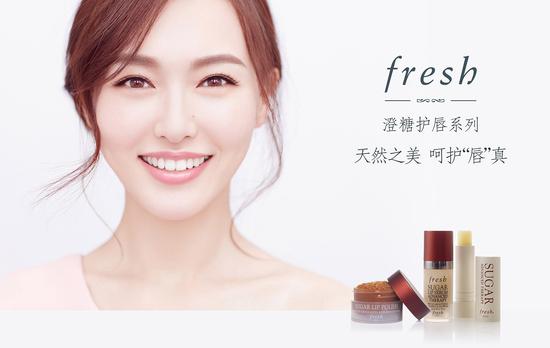 Fresh馥蕾诗携手唐嫣，开启甜蜜如“糖”的护唇之旅