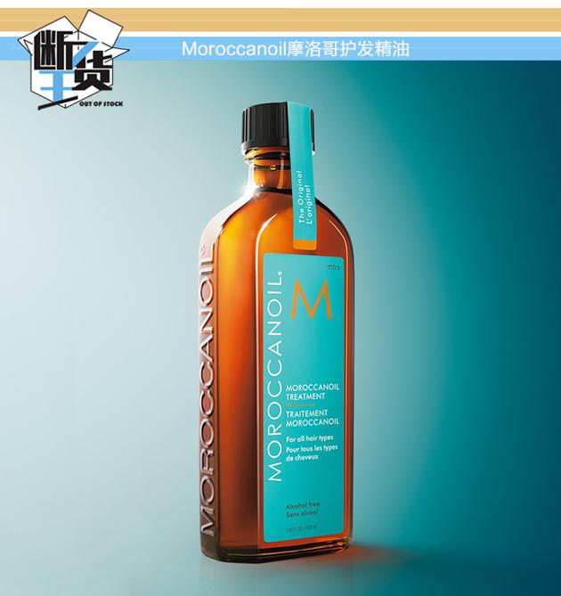 Moroccanoil 摩洛哥护发精油