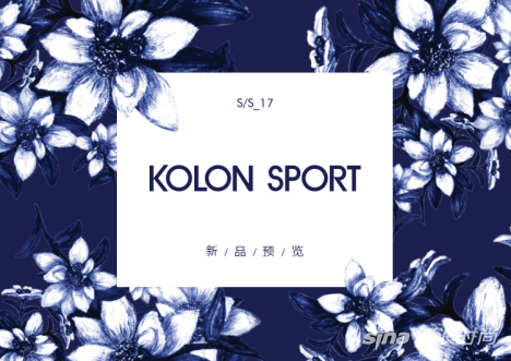 KOLON SPORT 2017春夏