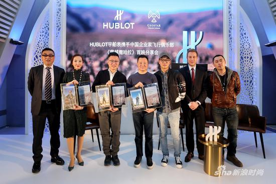 左起:中国企业家飞行俱乐部董事长段培毅,华龙航空集团总裁刘畅,云游控股董事会主席兼首席执行官汪东风,易到创始人兼CEO周航,《秘境撒哈拉》制片人金海峰,HUBLOT宇舶表大中华区总经理路易·比弗和摄影师马骁共同庆祝《秘境撒哈拉》纪录片首映成功