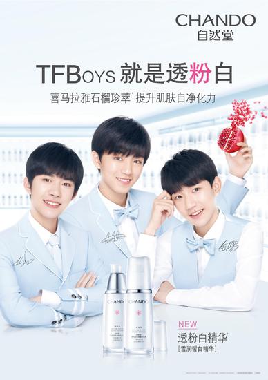 自然堂2017年全新“雪润皙白系列”广告片，TFBOYS解密青春专属色“T（透）F（粉）B（白）”.