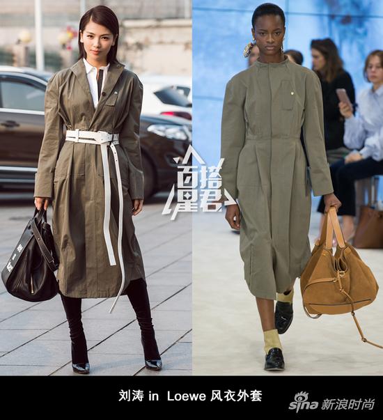 刘涛身着LOEWE风衣