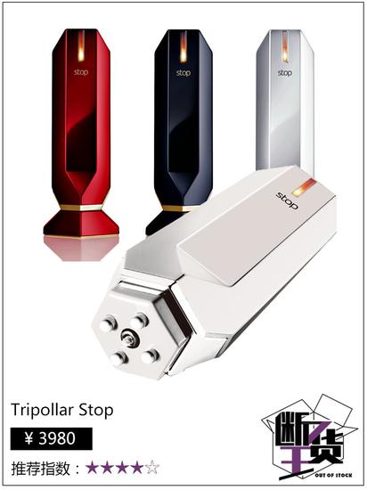 Tripollar Stop