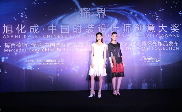 旭化成-中国时装设计师创意大奖2017秋冬系