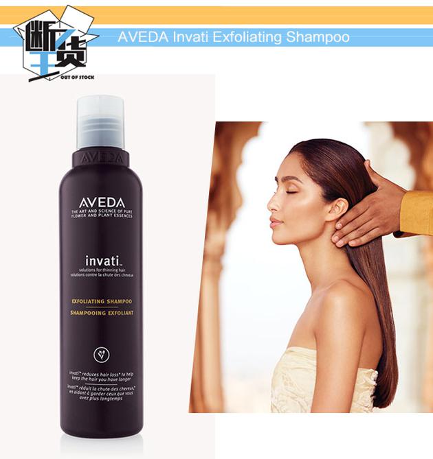 AVEDA Invati Exfoliating Shampoo