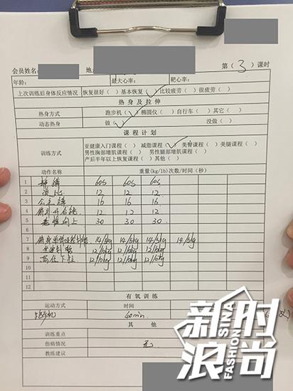 每次的训练内容和部位都不一样