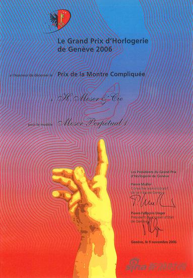 Le Grand Prix d Horlogerie de Genève 2006 06年日内瓦钟表大奖