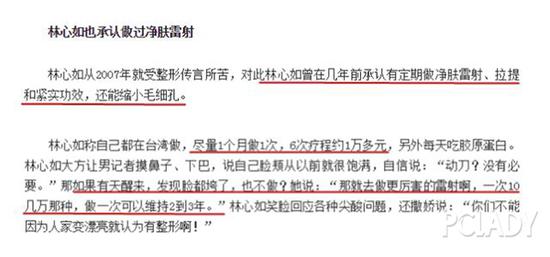 林心如也会选择按期做医美疗程