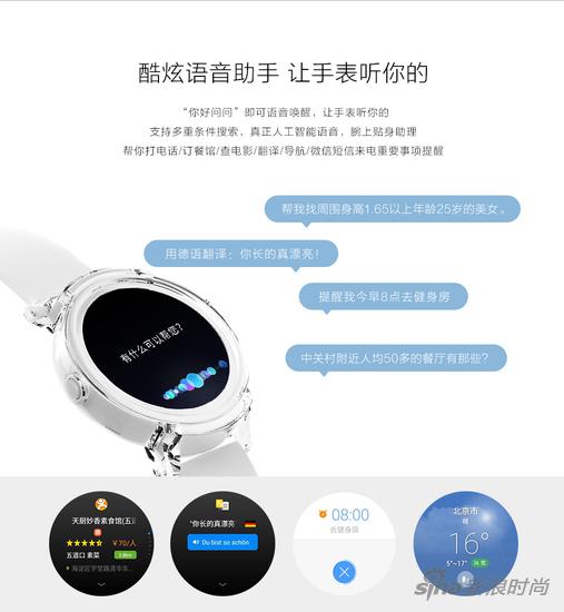 全中文语音交互,你的腕上个人助理