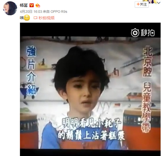 杨幂微博截图