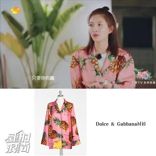 江疏影穿Dolce & Gabbana衬衫