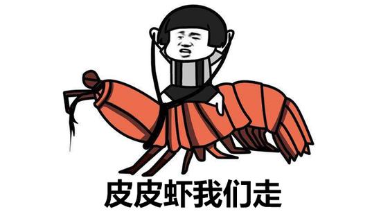 不说了,小编要去美白了!(图片来源:网络)