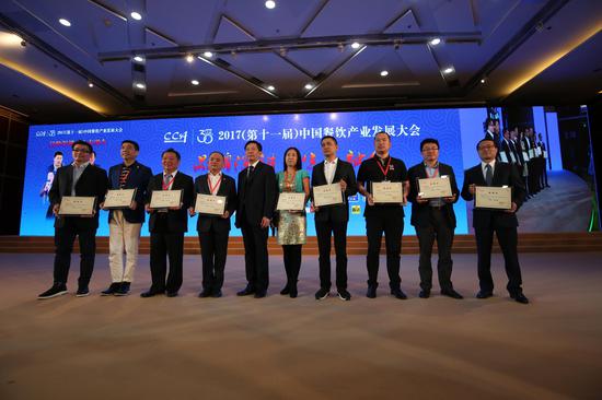 2017中国餐饮产业发展大会举行 餐饮百强企业
