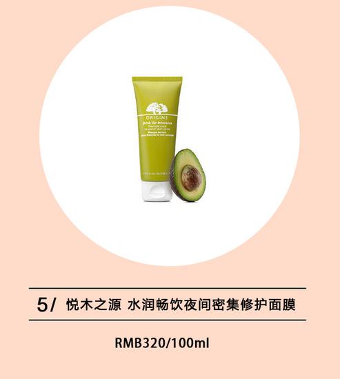 悦木之源 水润畅饮夜间密集修护面膜