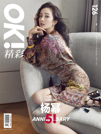 杨幂拍摄春日封面大年夜片