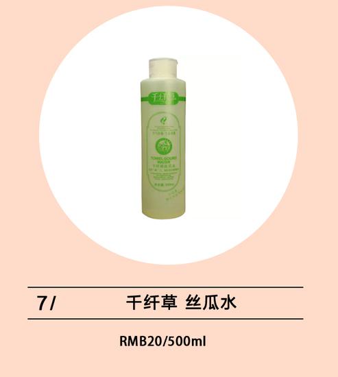 千纤草丝瓜水