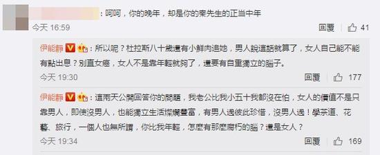 伊能静对网友的答复(图片来源:@伊能静)