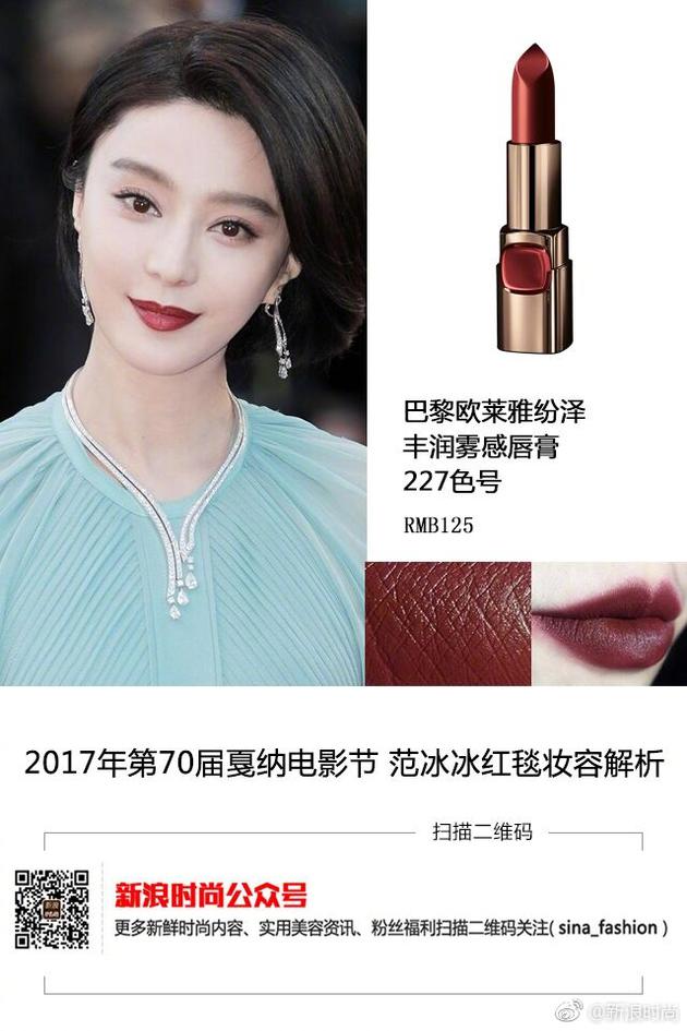 戛纳评委上线 女神范冰冰仙气表态戛纳揭幕红毯