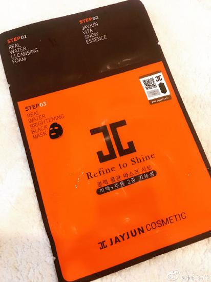 JAYJUN水光面膜