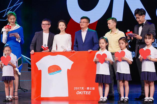2017天 晴公益OK!Tee揭幕典礼
