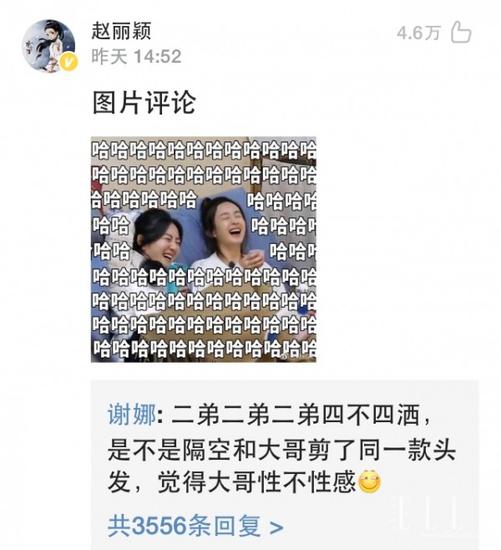 两人隔空级纤同款头发