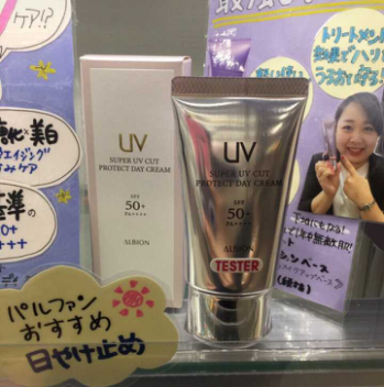 奧爾濱輕盈亮白防曬