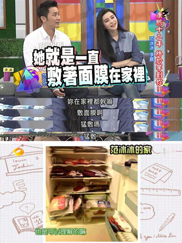 女明星的面膜潜规则 大幂幂一次百元起范爷才几元
