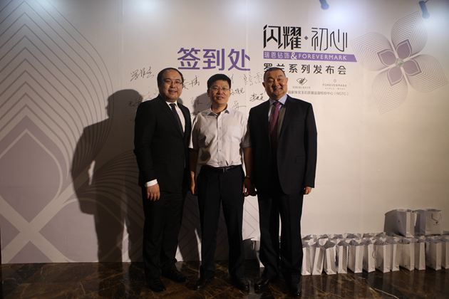 国家珠宝玉石质量监督检验中心NGTC副主任梁振杰、瑞恩钻饰总经理薛雷、FOREVERMARK大中华区全国销售总监应豪合影