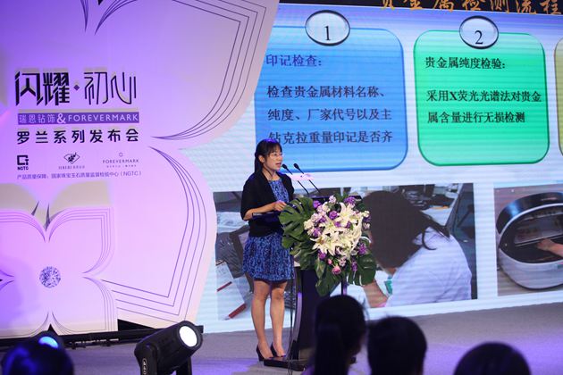 国家珠宝玉石质量监督检验中心(NGTC)北京实验室技术负责人苏隽女士解读钻饰检测流程