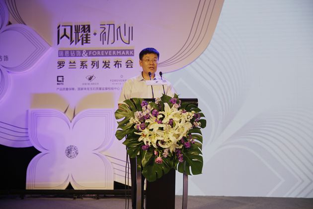 国家珠宝玉石质量监督检验中心(NGTC)副主任梁振杰致辞