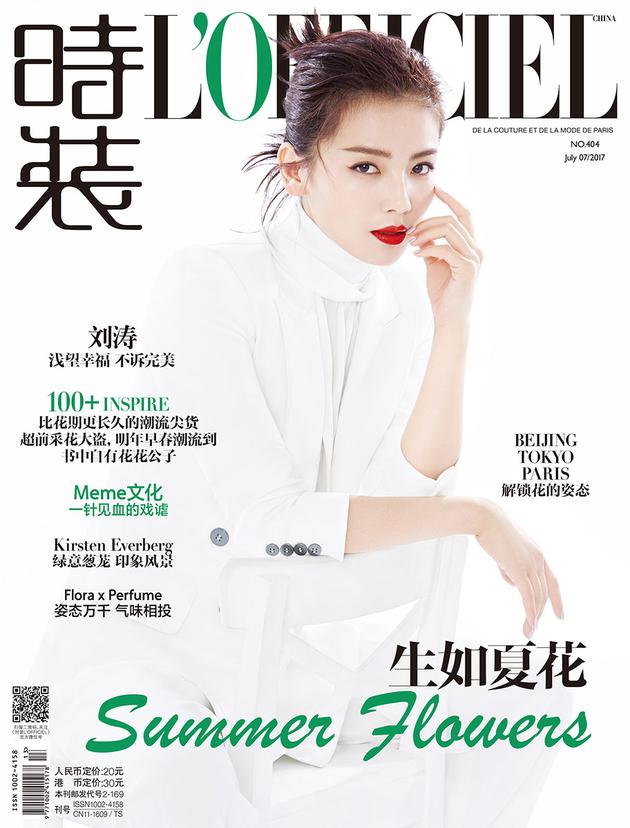 刘涛登封面飒爽红唇 演绎都会摩登新女性（1）