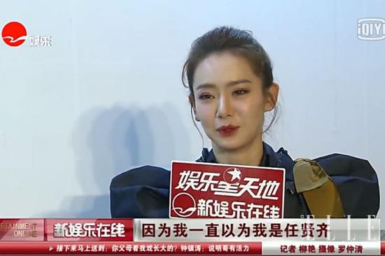 戚薇自黑像任贤齐