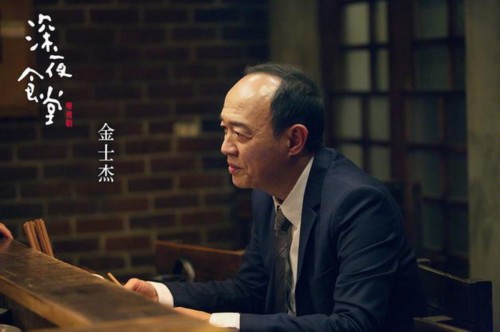 老戏骨金士杰加盟中国版《 》