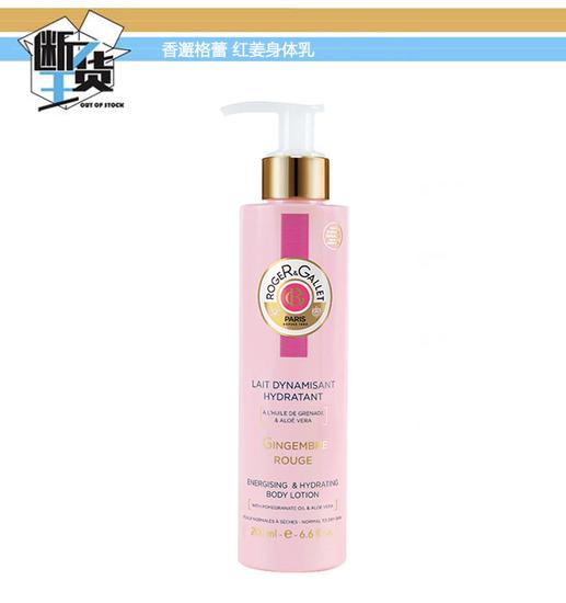 香邂格蕾身体乳200ml/210元