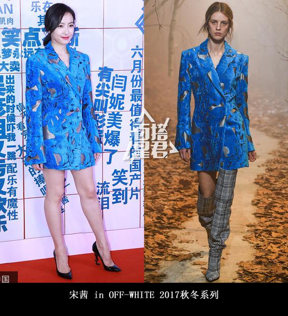 宋茜玩下衣失踪变小粗腿 这谜一样的角度外加oversized外套 服饰潮流 图1