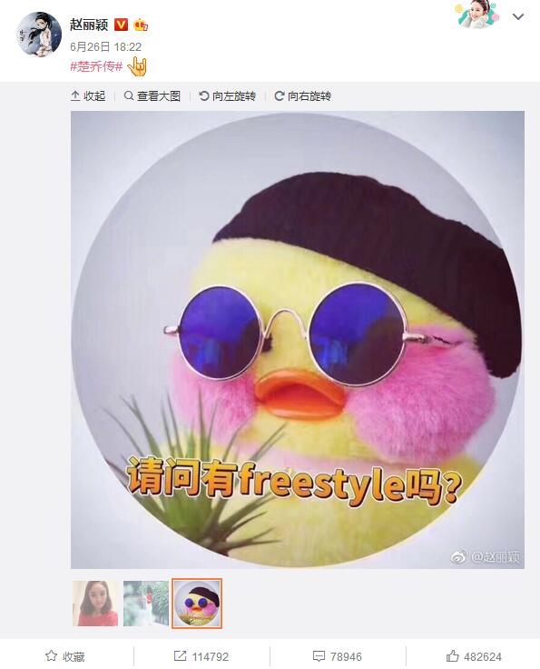 赵丽颖也要来段freestyle