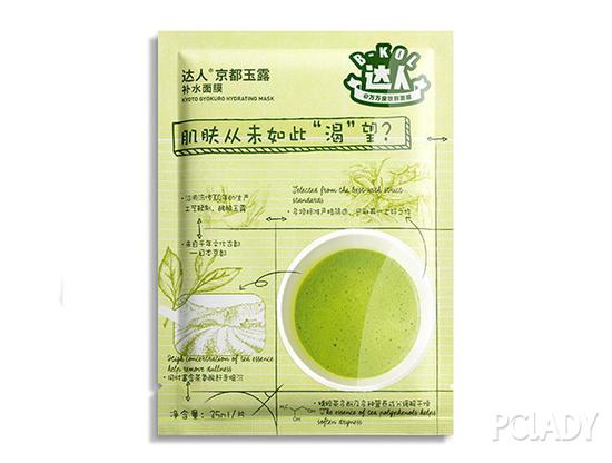 韩后 京都玉露补水面膜 新品未定价