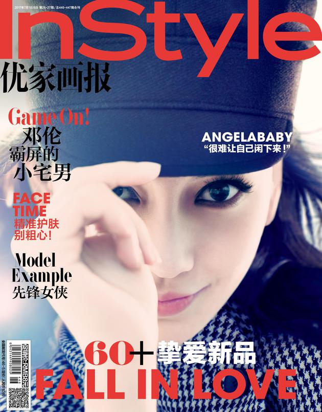 Angelababy登上《InStyle优家画报》