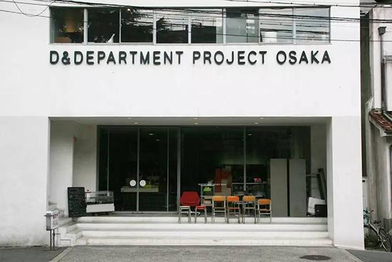 D & Department Project