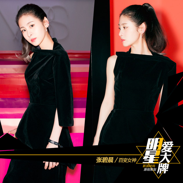 张碧晨示范天鹅绒的霸气穿法