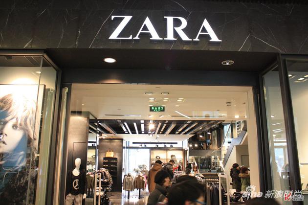 Inditex集团旗下品牌ZARA