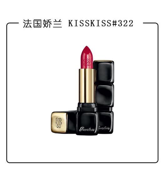 法国娇兰KISSKISS#322 RMB270