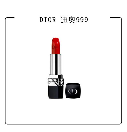 DIOR迪奥烈焰蓝金999 RMB300