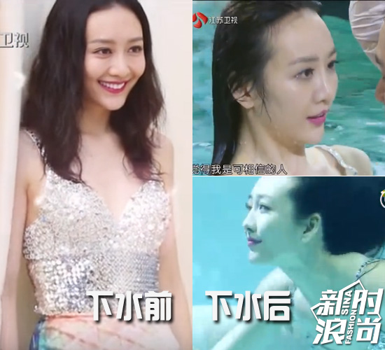 王鸥下水前后妆容比较