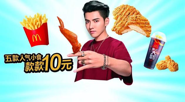 麦当劳找来吴亦凡代言