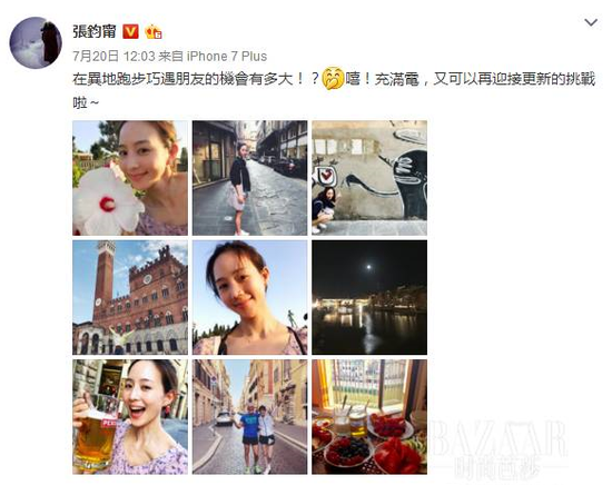 出国也不忘跑步