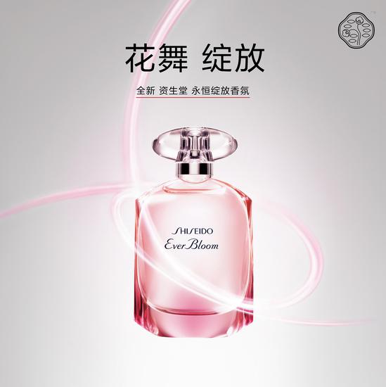 SHISEIDO Ever Bloom永恒绽放香氛