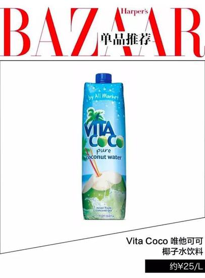 vita coco