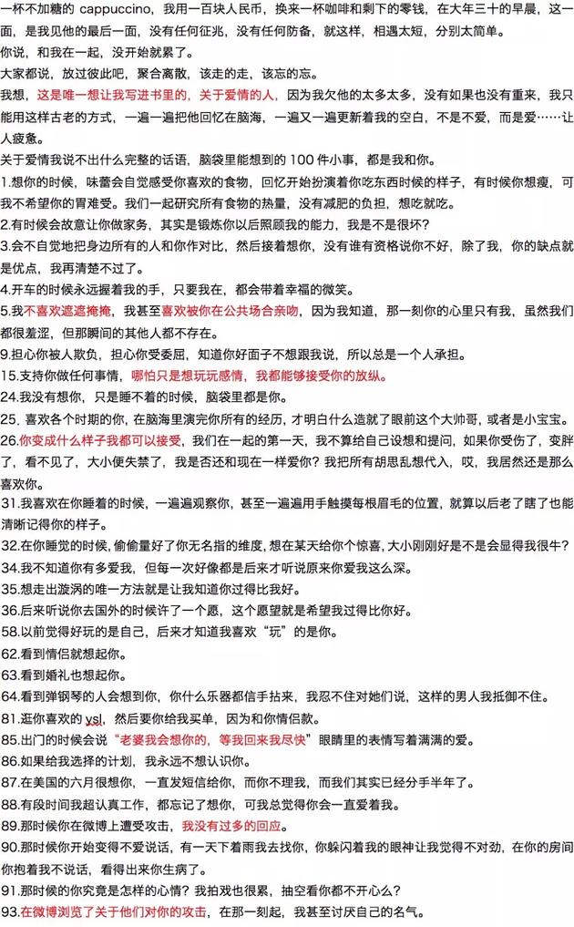 郑爽恋爱的100件小事