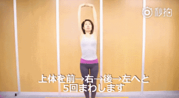Step5:下半身保持不动,前后左右开始活动身体